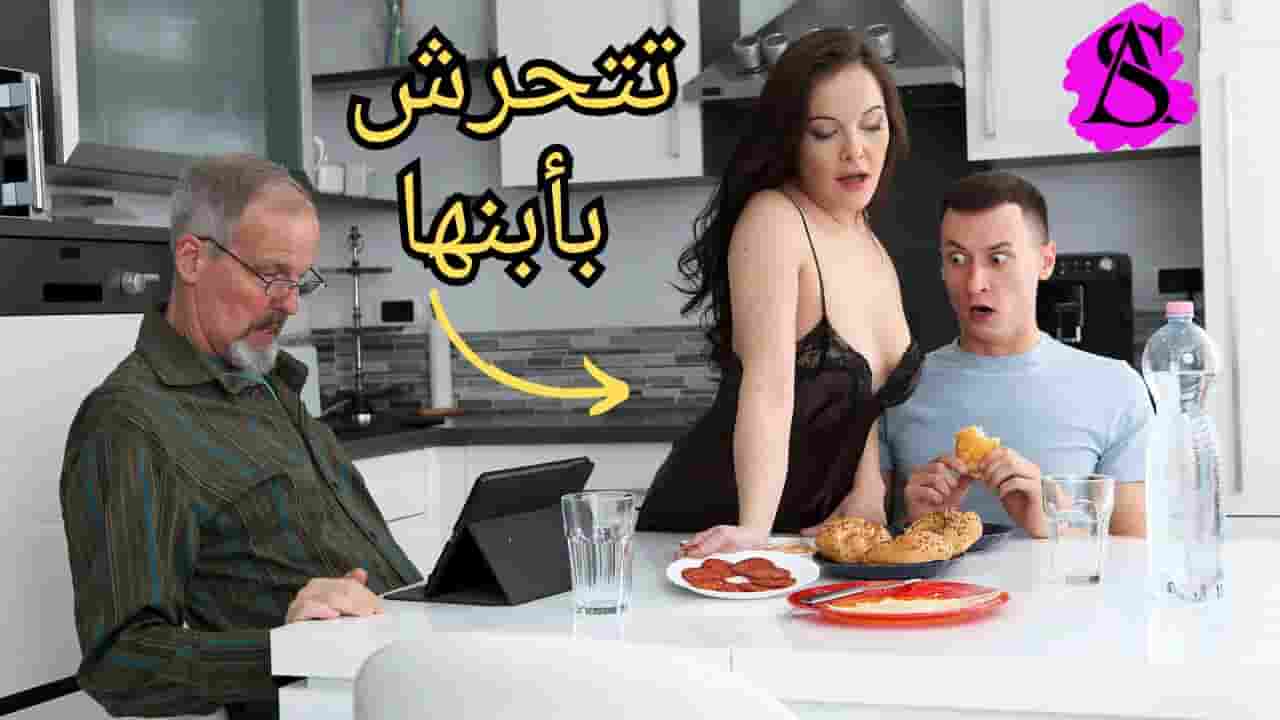 ماما اصبحت تتحرش بي – سكس مترجم