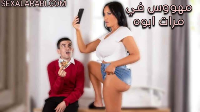 سكس مترجم مهووس فيكي يا مرات ابويه – سكس امهات xnxx mom
