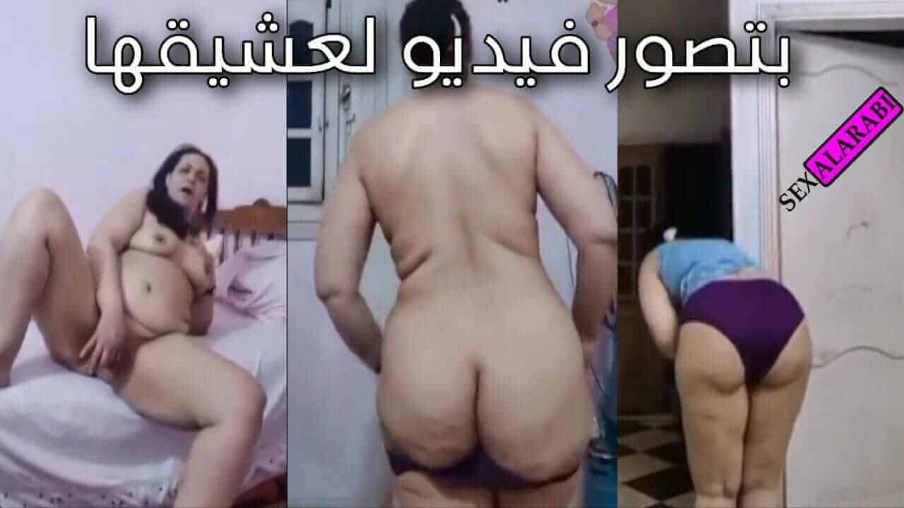 ميلف بتصور فيديو لحبيبها – سكس عربي