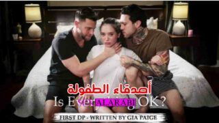 افلام سكس xnxx مسيرة الصداقة – سكس مترجم