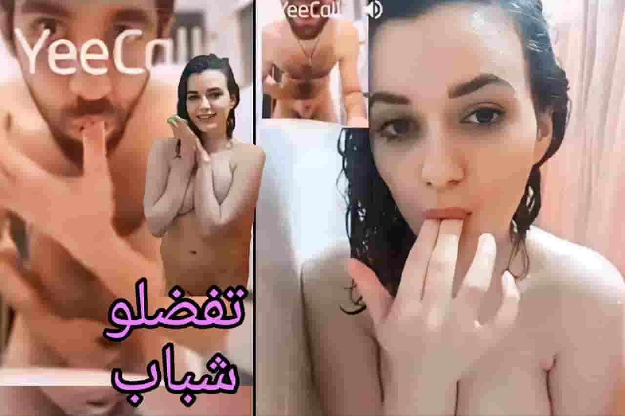 سكس فيديو كول عراقية تتصل بحبيبها في الحمام ويصورها
