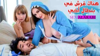 نيك اختي وصديقتها سكس مترجم