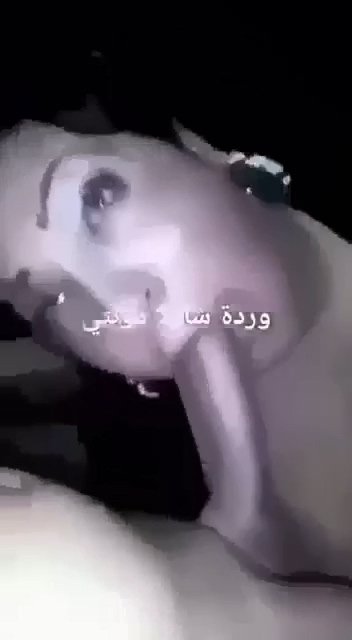 سكس جزائرية سخونة تمص الزب بشهوة ومتعة