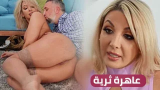 ممارسة الجنس أثناء وجود زوجها – بورنو مترجم xnxx