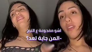 نيج عراقية مسيحية محرومة