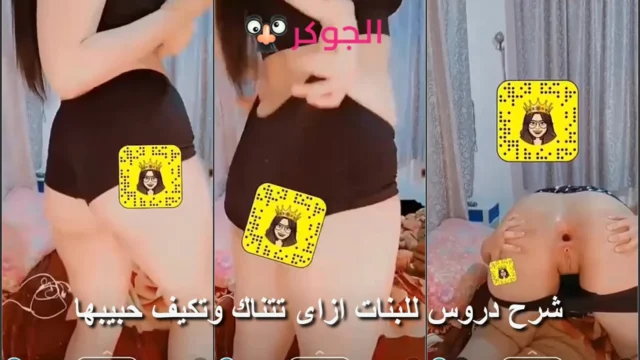 رقص ام شامبو عارية وتخليج على كسها مقطع جديد حصرى 2025