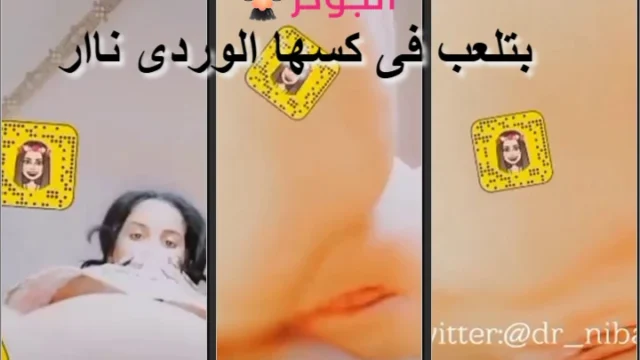 أم شامبو بتلعب فى خرم طيزها الوردى مقطع جديد مجانا جودة عالية