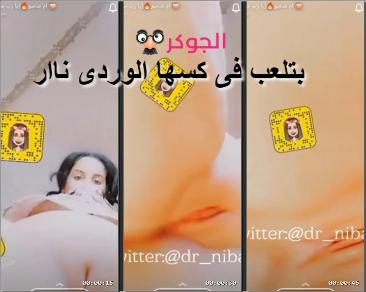أم شامبو بتلعب فى خرم طيزها الوردى مقطع جديد مجانا جودة عالية