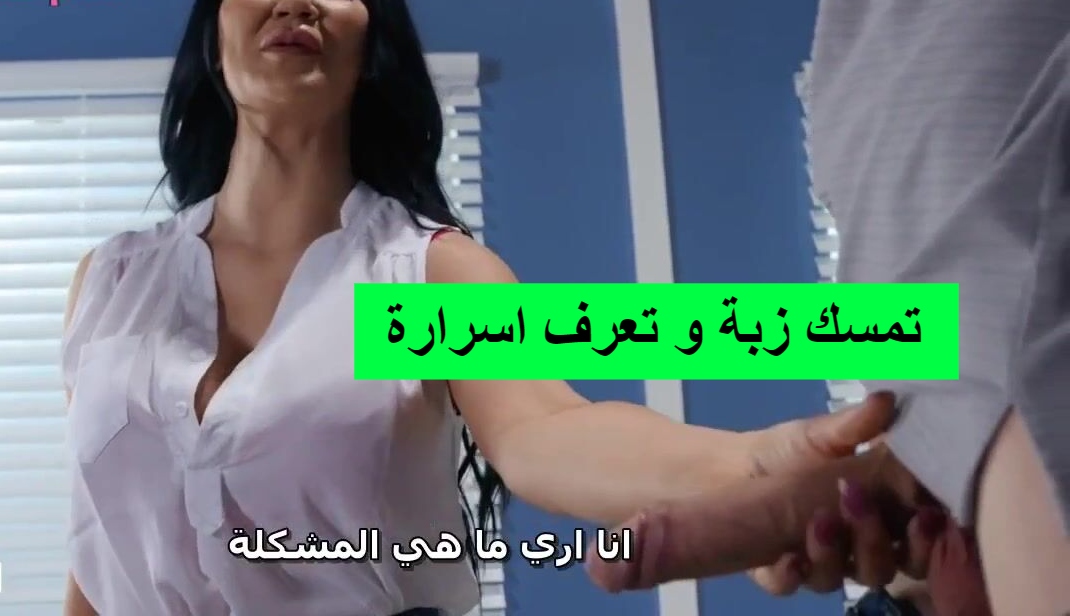 يتجسسون علي جوردي و هو ينيك