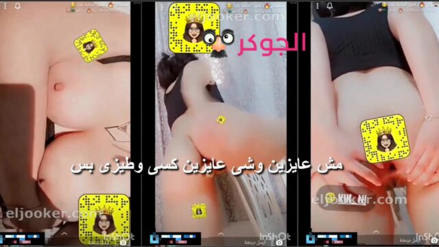 ام شامبو مقطع جديد على onlyfans