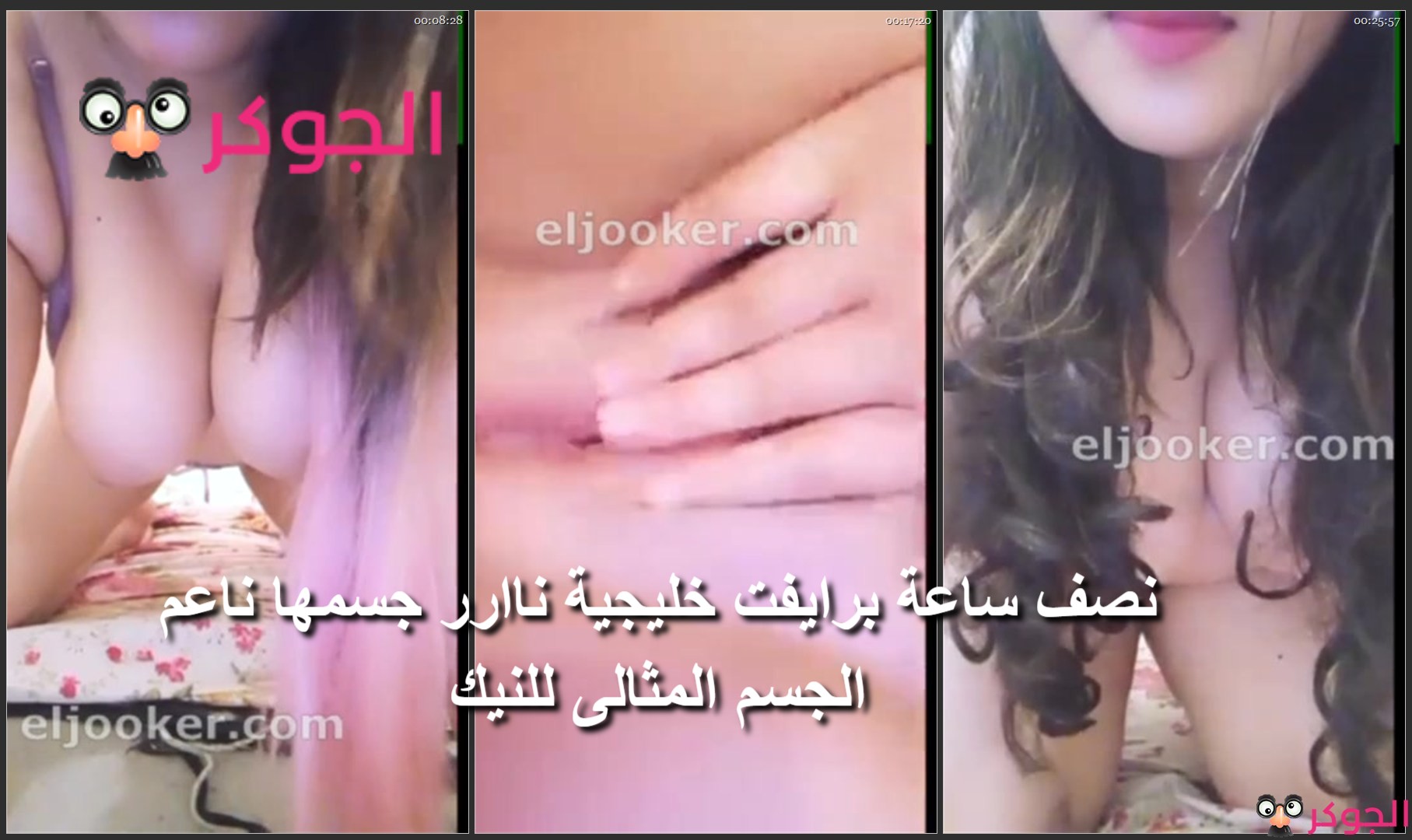 تانغو سكس برايفت نصف ساعة محنة قوية خليجية مربربة بجسم نظيف