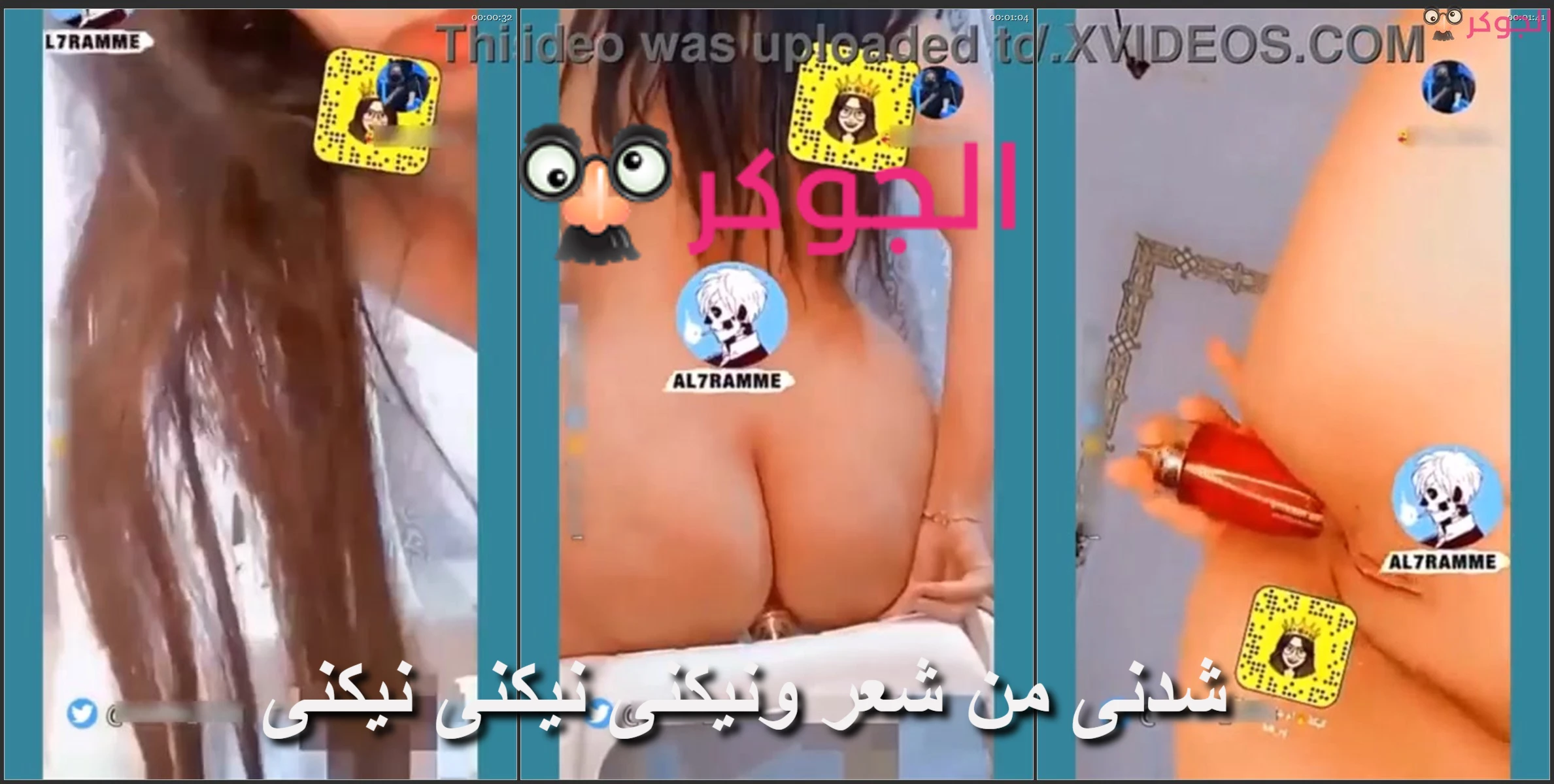 سكس ام شامبو تنيك خرم طيزها وتقعد على زجاجة نيكني يا فحلي