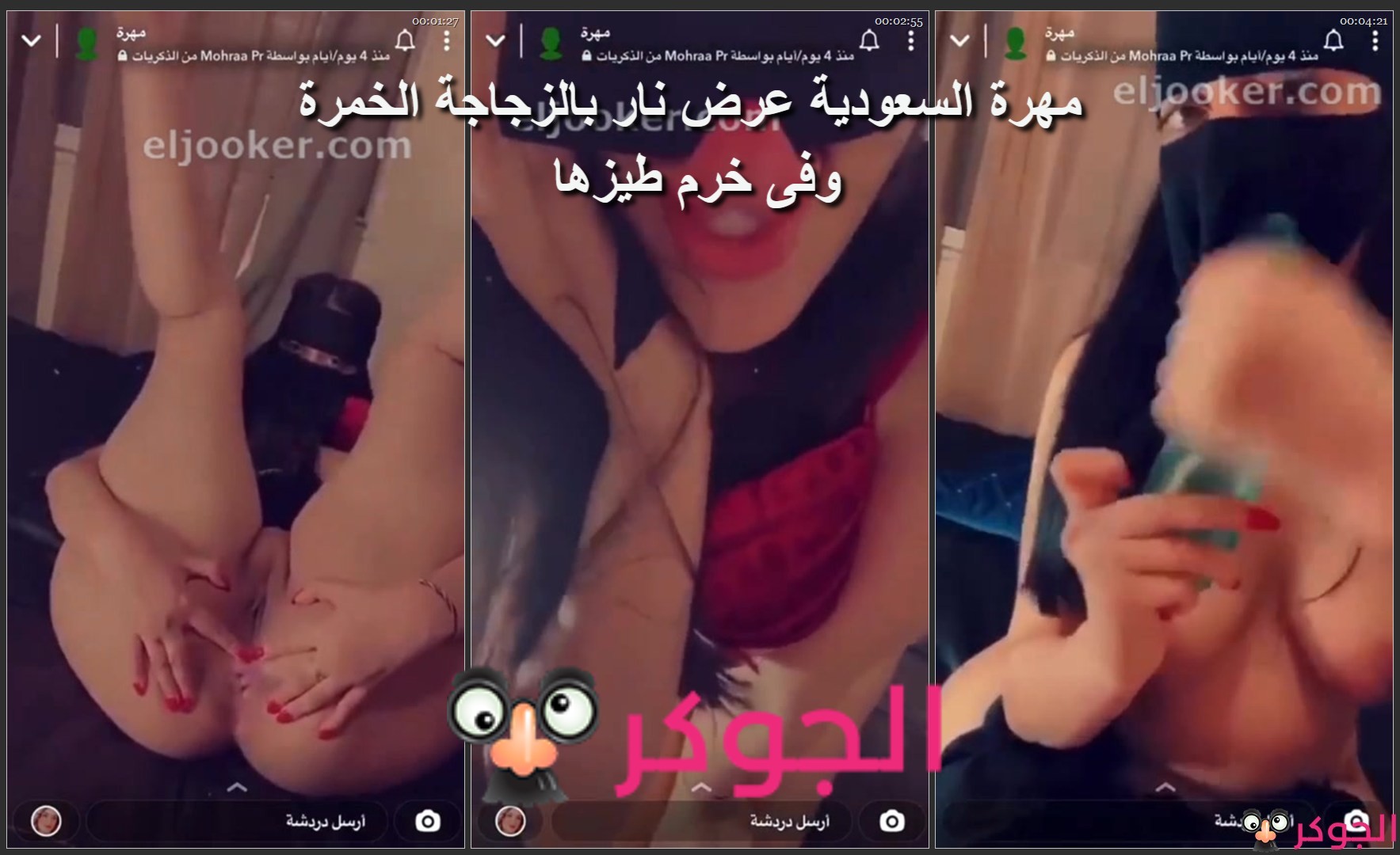 سوبر لايف سكس مهرة برافيت افخر شرموطة سعودية على برنامج بازجاجة فى خرم طيزها