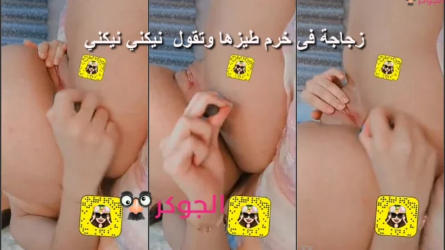 القحبة أم شامبو تنيك خرم طيزها بزجاجة نيكني نيكني