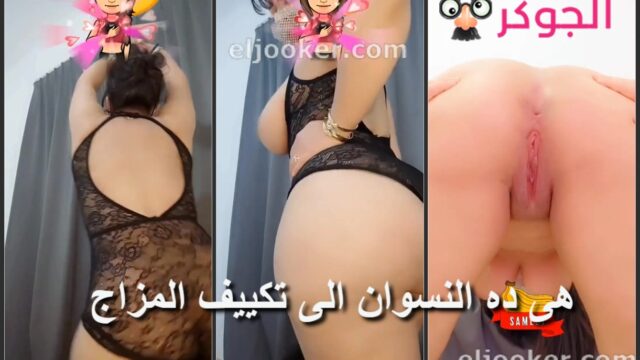 برايفت تانجو للميلف اللبن الاسطوريه الشرموطه حياه الاصليه HD 2025