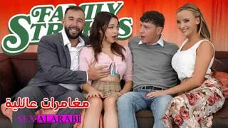 مغامرة عائلية على السرير – سكس محارم مترجم