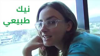 خطيبتي تجرب نيك الطيز وصورتها!! xxx