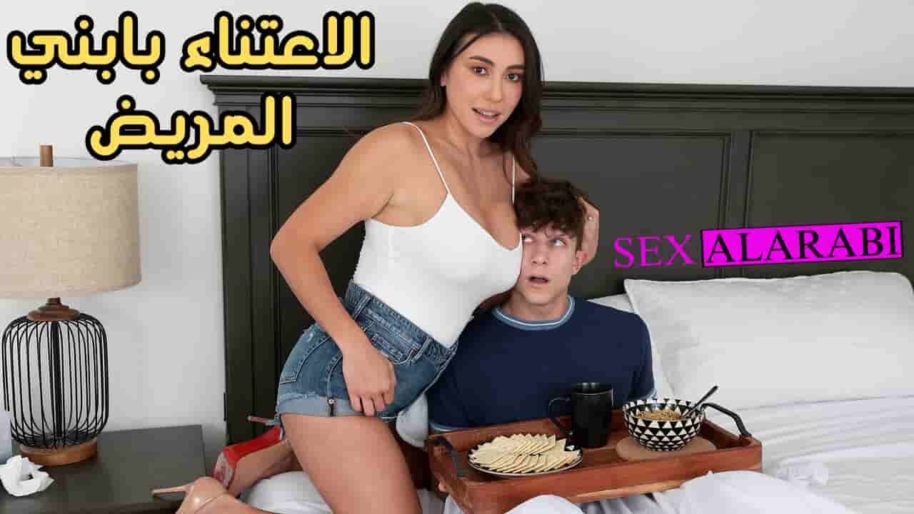 سكس امهات ابنها مريض وهي قررت تعالجه بطريقتها.. المشهد الطبي المثير
