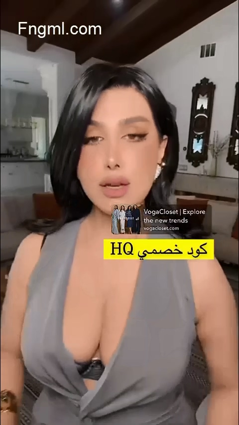 هند القحطاني تستعرض صدرها